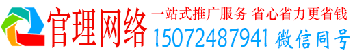 沈北新官理百度推广